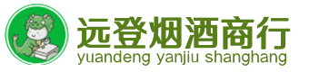 永安市烟酒回收:茅台酒,酒瓶,洋酒,名酒,冬虫夏草,老酒,永安市跃国烟酒经营部